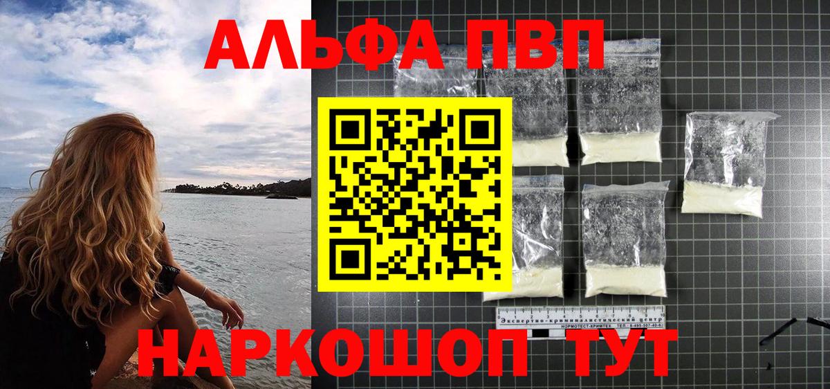 Волгодонск  APVP кристаллы  цена   А ПВП  Вход с VPN  APVP крисы CK 