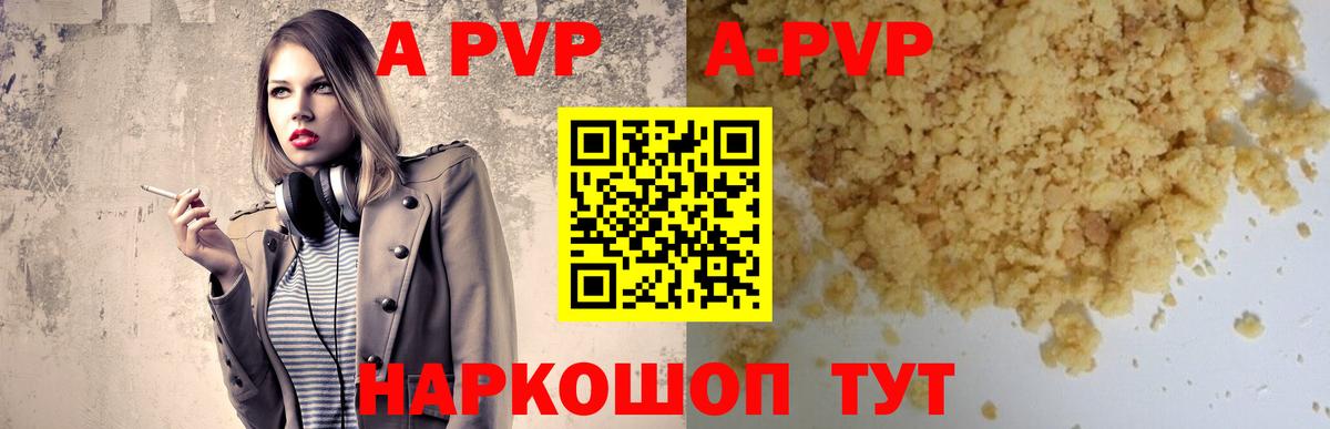 A-PVP СК Волгодонск