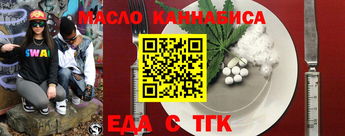 Canna-Cookies марихуана  Вход с VPN  Волгодонск 