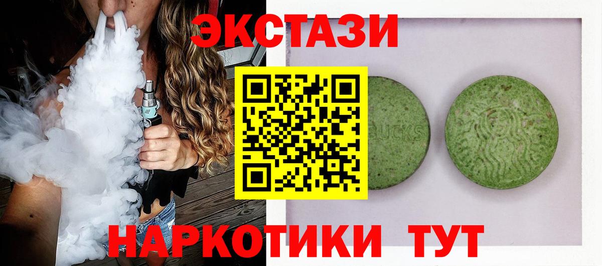 Ecstasy круглые  Вход с VPN  Ecstasy  Волгодонск  Ecstasy 300 mg 