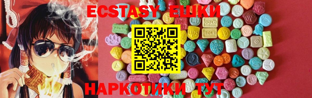 Ecstasy 280 MDMA Волгодонск