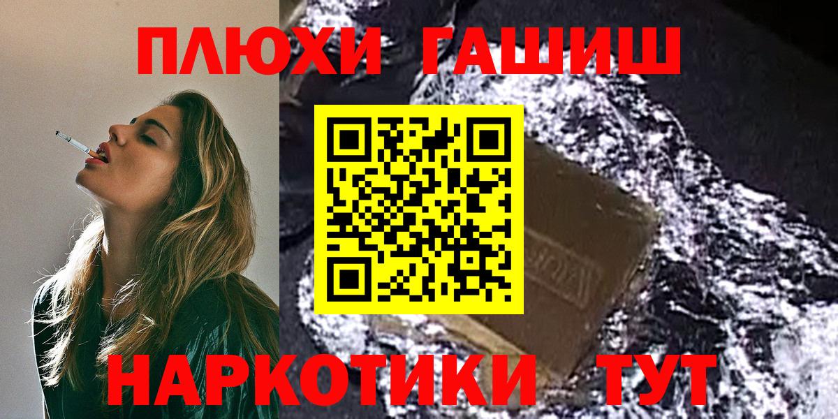 Гашиш  ГАШ hashish  Вход с VPN  Волгодонск 