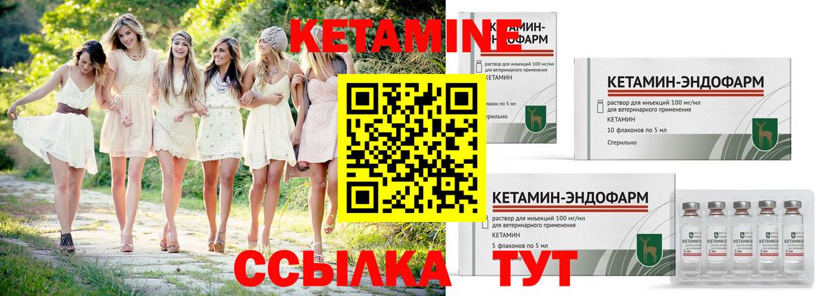 Кетамин VHQ Волгодонск