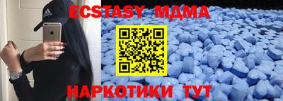 mdma Сланцы