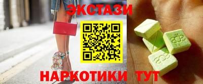 mdma Сланцы