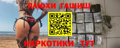 синтетический гашиш Славянск-на-Кубани