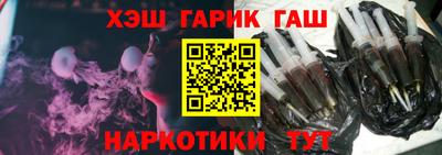 синтетический гашиш Славянск-на-Кубани
