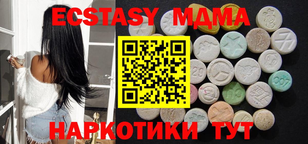 МДМА молли Волгодонск