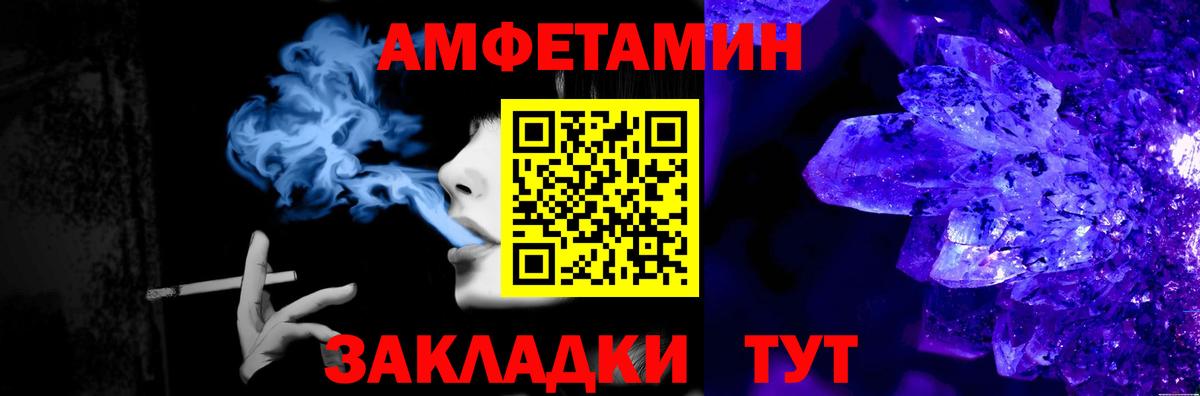 МЕТАМФЕТАМИН кристалл  Вход с VPN  МЕТАМФЕТАМИН кристалл  Волгодонск 