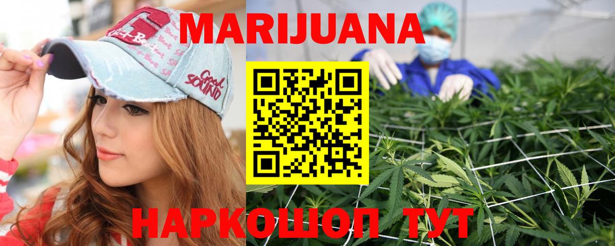Волгодонск  Бошки марихуана Ganja  Вход с VPN  МАРИХУАНА VHQ  Каннабис ГИДРОПОН 